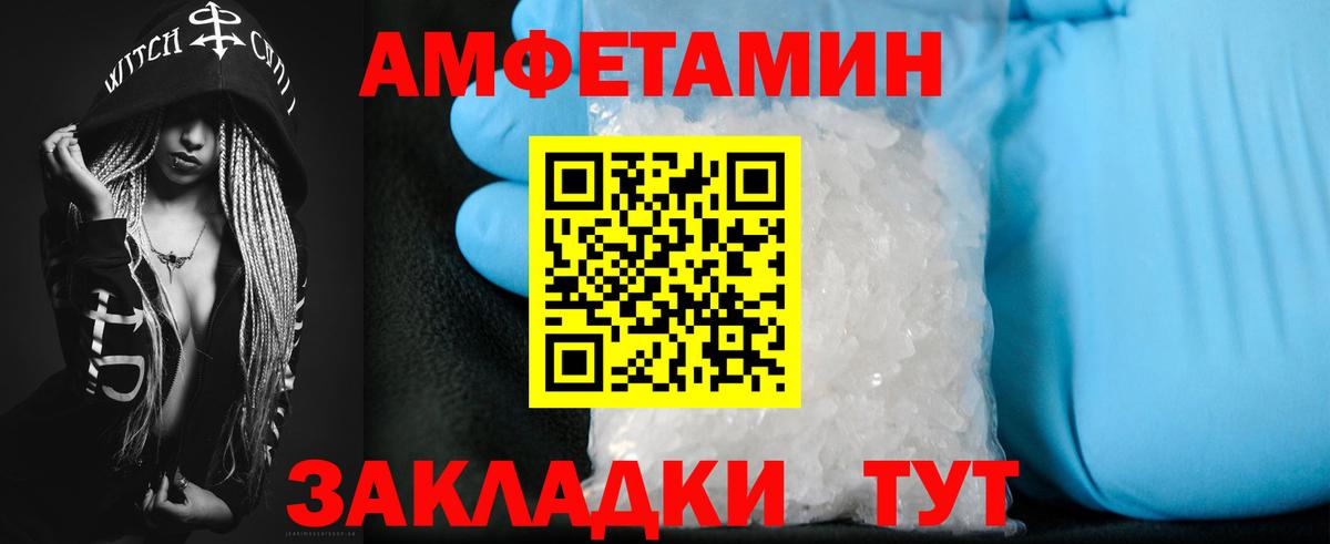 АМФЕТАМИН  Вход с VPN  Озёры  Amphetamine Розовый 