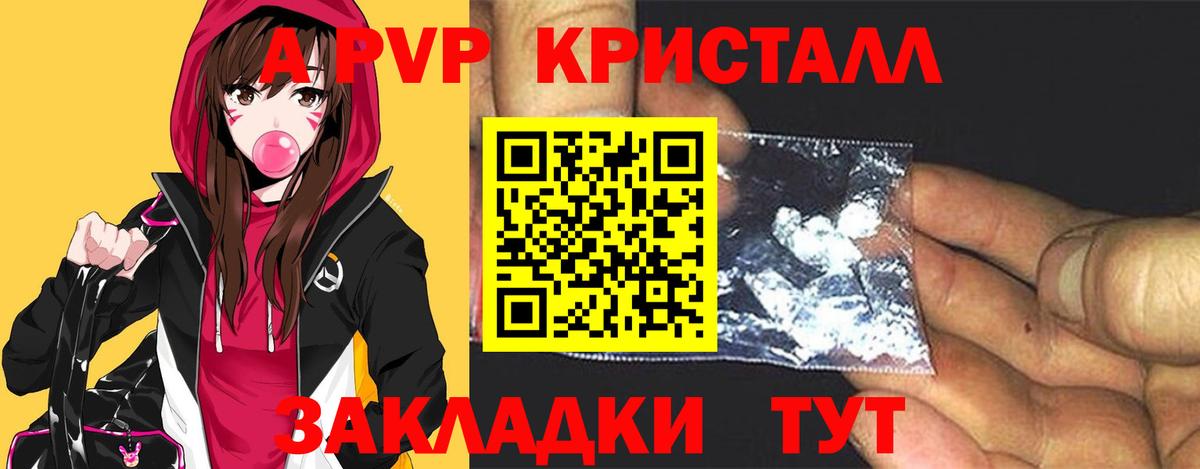 A PVP VHQ  Вход с VPN  Озёры  Alpha-PVP СК  А ПВП СК КРИС 