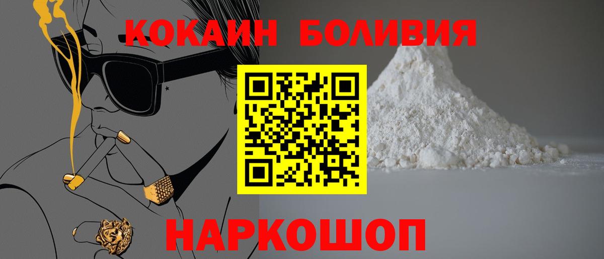 Cocaine Эквадор Озёры