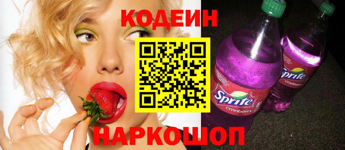Озёры  Кодеин напиток Lean (лин)  Вход с VPN  Кодеин напиток Lean (лин) 