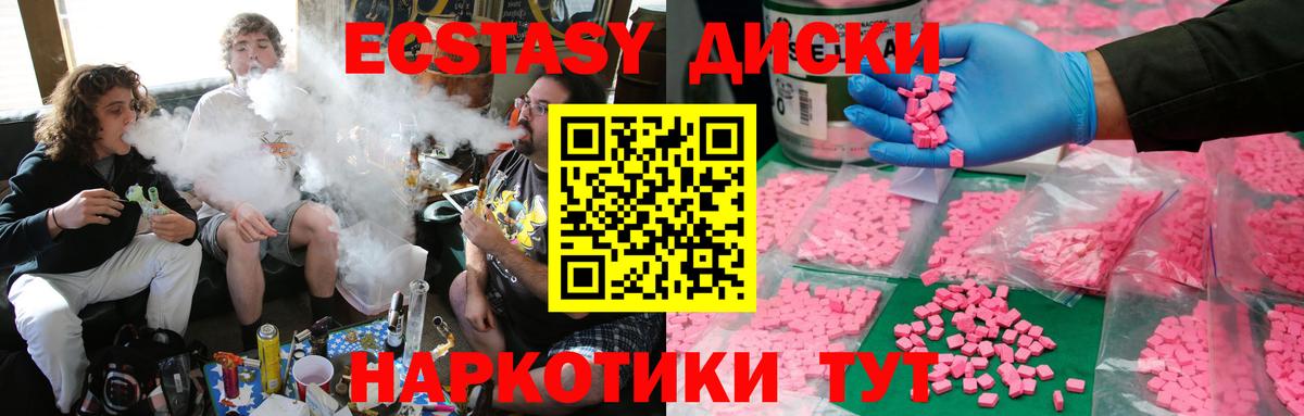 Озёры  Ecstasy диски  Экстази Cube  Вход с VPN 
