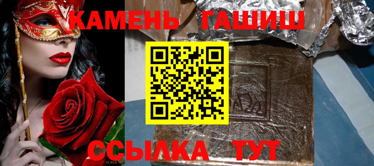 Гашиш индика сатива  ГАШ гарик  Озёры  Вход с VPN 