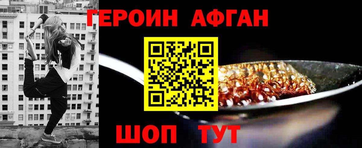 Озёры  Героин герыч  Вход с VPN 