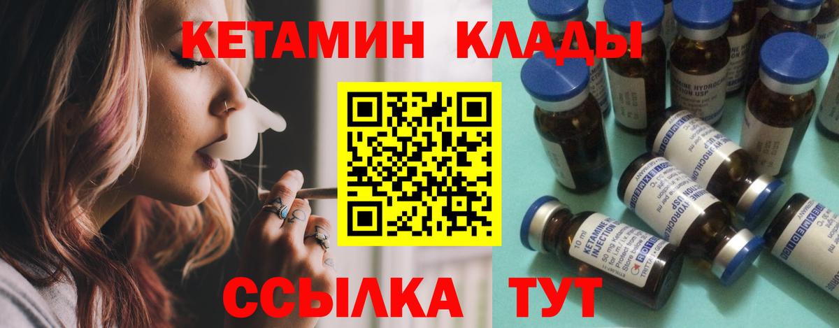 Кетамин ketamine  Вход с VPN  Озёры  Кетамин ketamine 