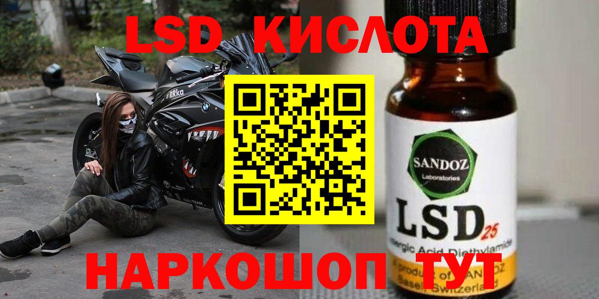 Лсд 25 экстази кислота Озёры