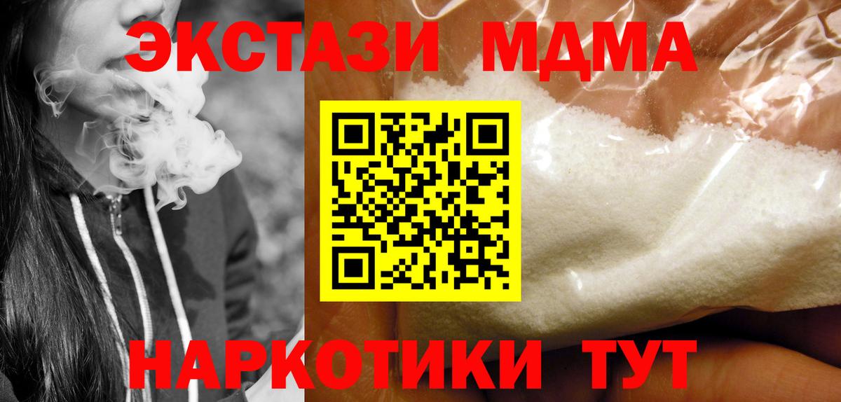 МДМА молли Озёры