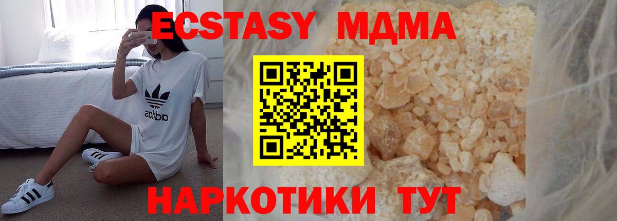 Озёры  MDMA crystal  Вход с VPN  MDMA молли 