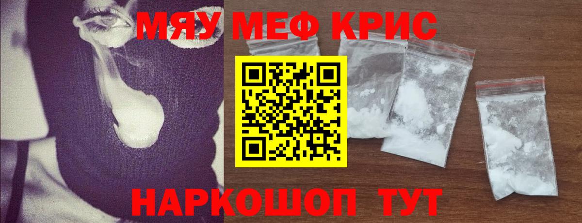 Озёры  МЯУ-МЯУ mephedrone  Мефедрон  МЕФ VHQ  Вход с VPN 