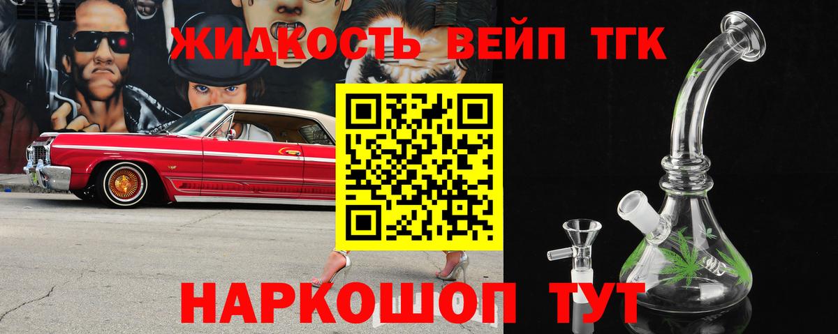 Дистиллят ТГК гашишное масло  Дистиллят ТГК жижа  Вход с VPN  Озёры 